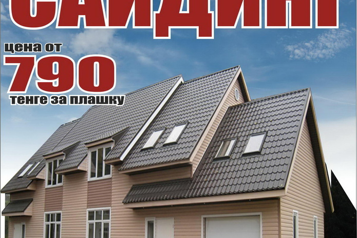 Красивый дом с 