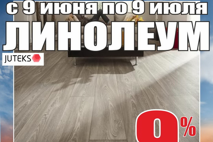 Товар месяца в магазинах 