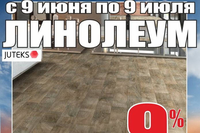 Товар месяца в магазинах 