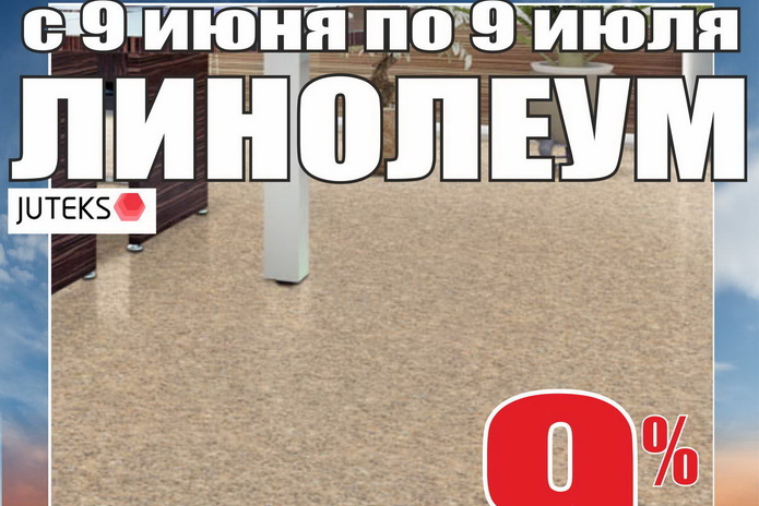 Товар месяца в магазинах 