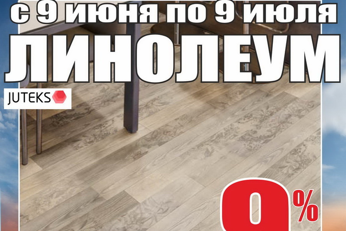 Товар месяца в магазинах 