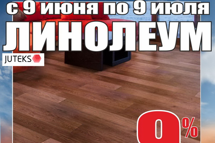 Товар месяца в магазинах 