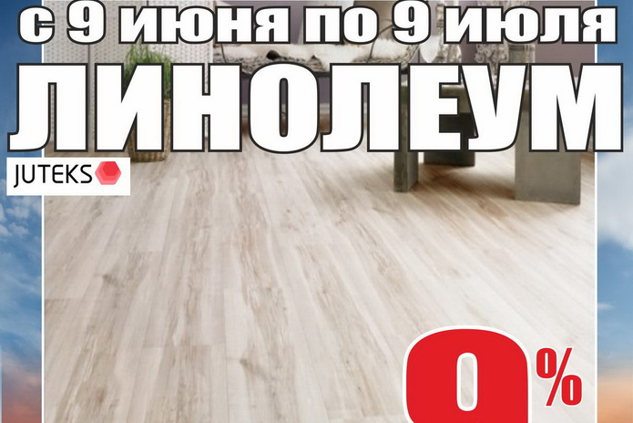 Товар месяца в магазинах 