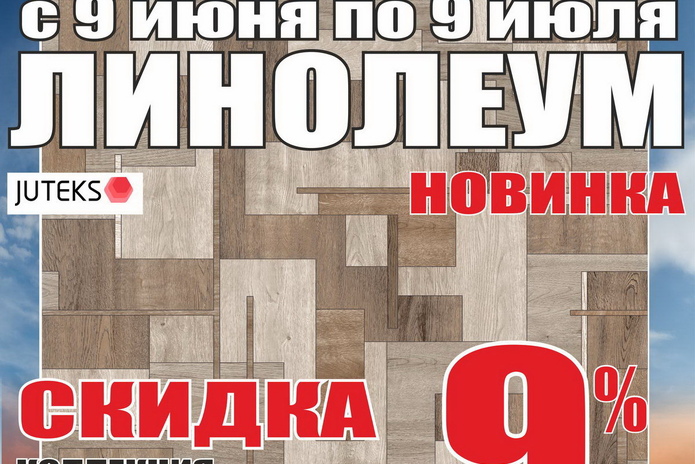 Товар месяца в магазинах 