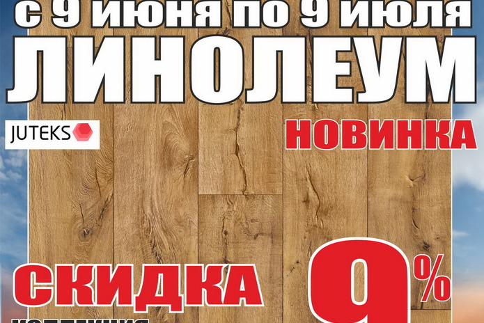 Товар месяца в магазинах 