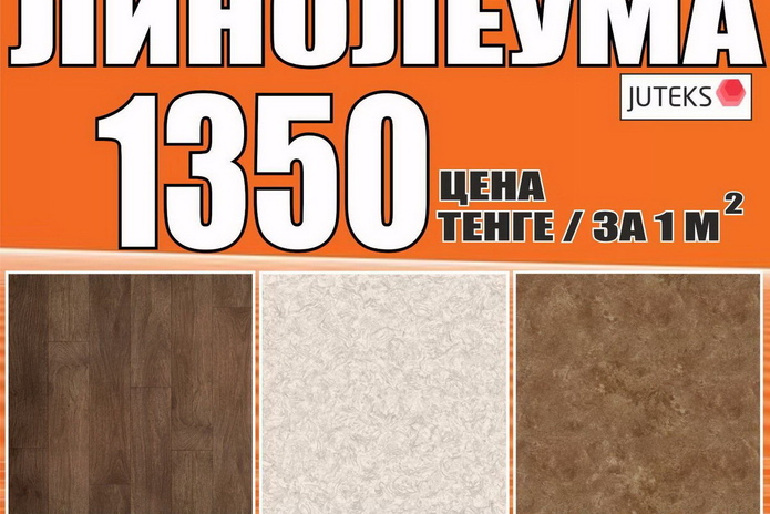 Товар месяца в магазинах 