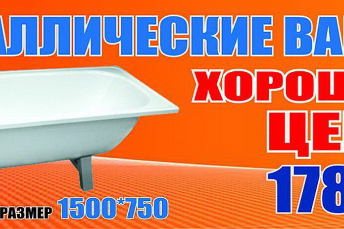 Товар месяца в магазинах 