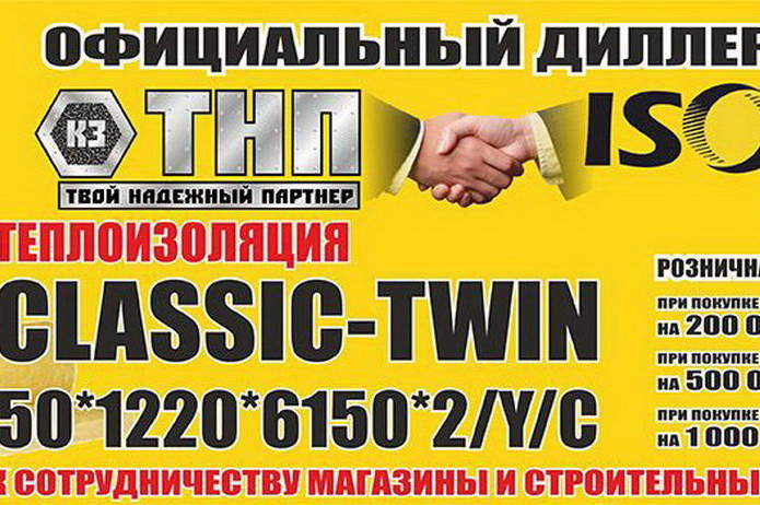 Товар месяца в магазинах 