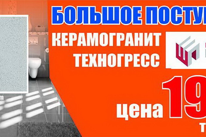 Товар месяца в магазинах 