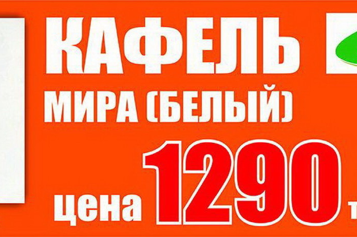 Товар месяца в магазинах 