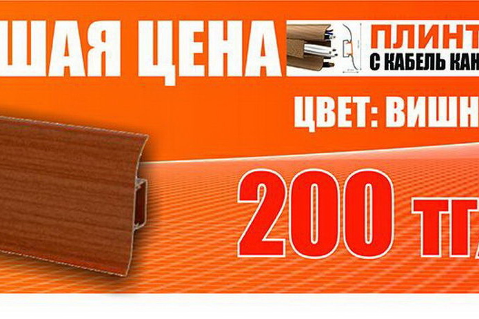 Товар месяца в магазинах 