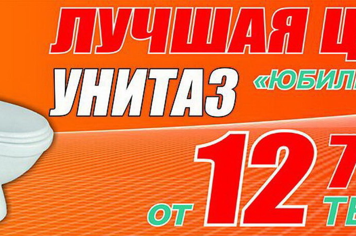 Товар месяца в магазинах 