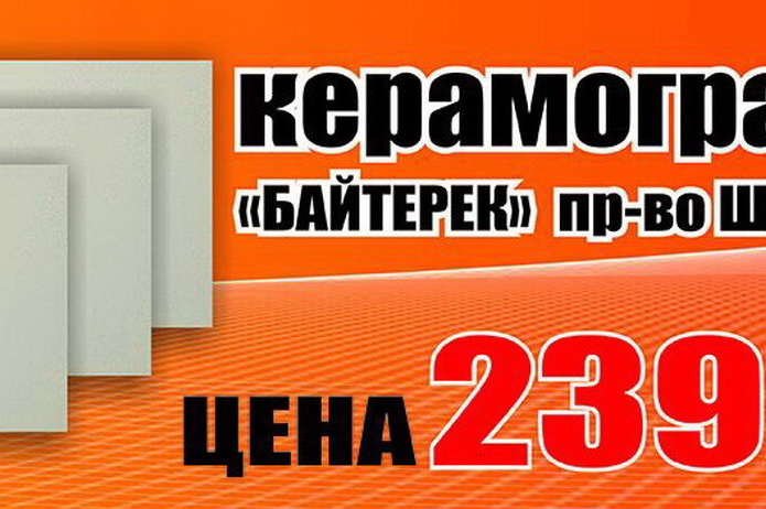 Товар месяца в магазинах 