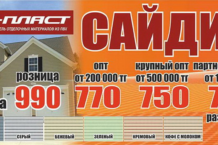 Товар месяца в магазинах 