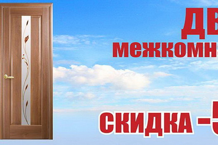 Товар месяца в магазинах 