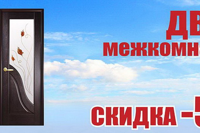 Товар месяца в магазинах 