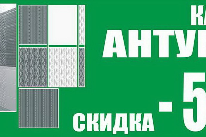 Товар месяца в магазинах 