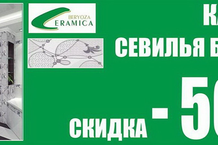 Товар месяца в магазинах 