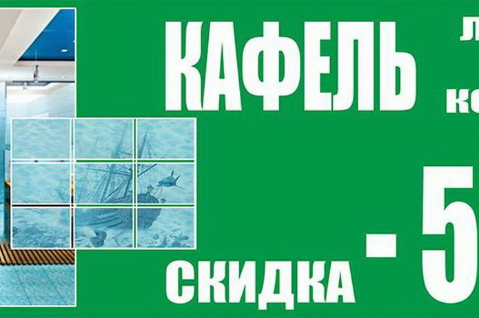 Товар месяца в магазинах 