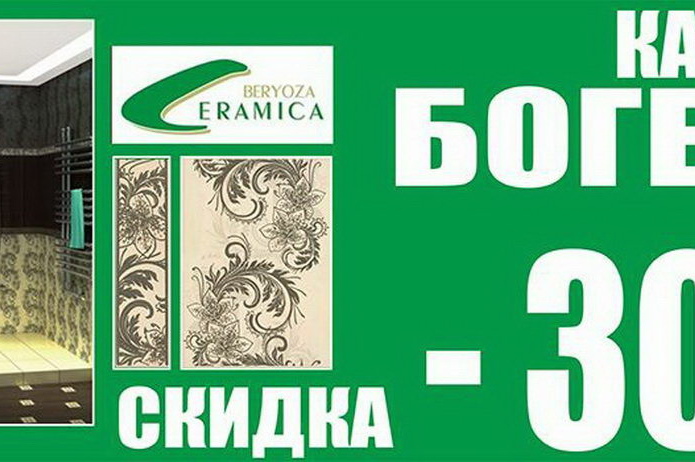 Товар месяца в магазинах 