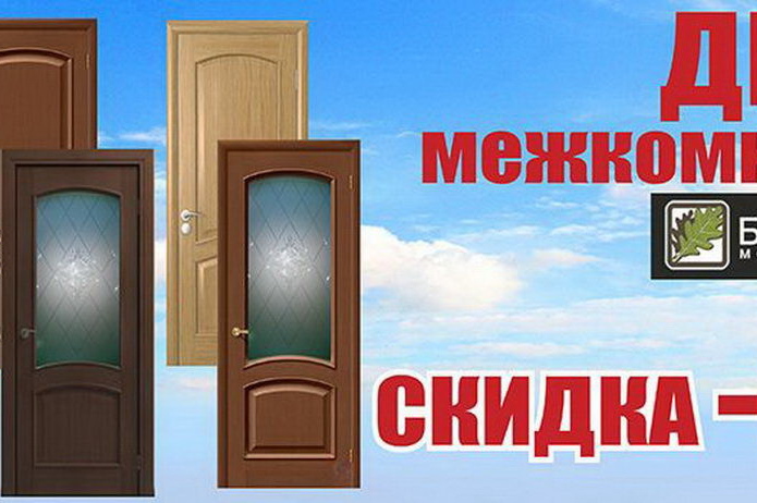 Товар месяца в магазинах 