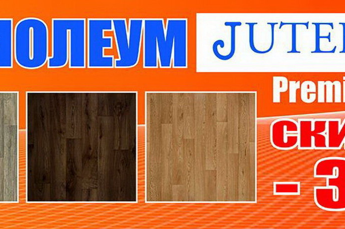 Товар месяца в магазинах 