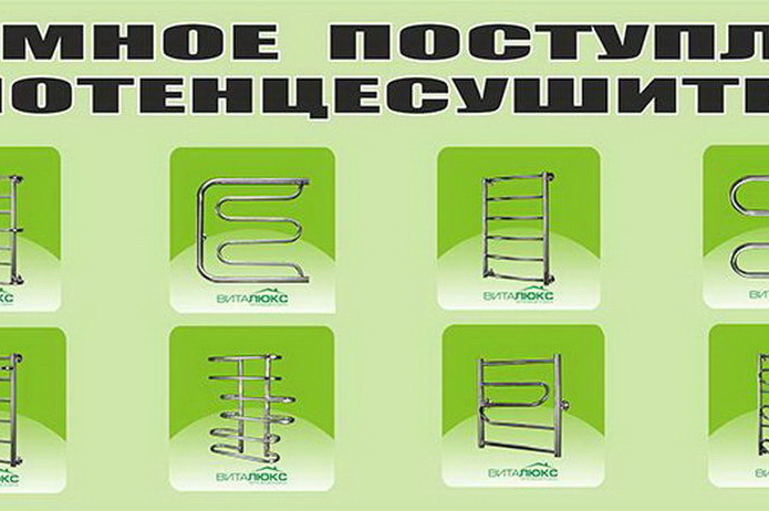 Товар месяца в магазинах 