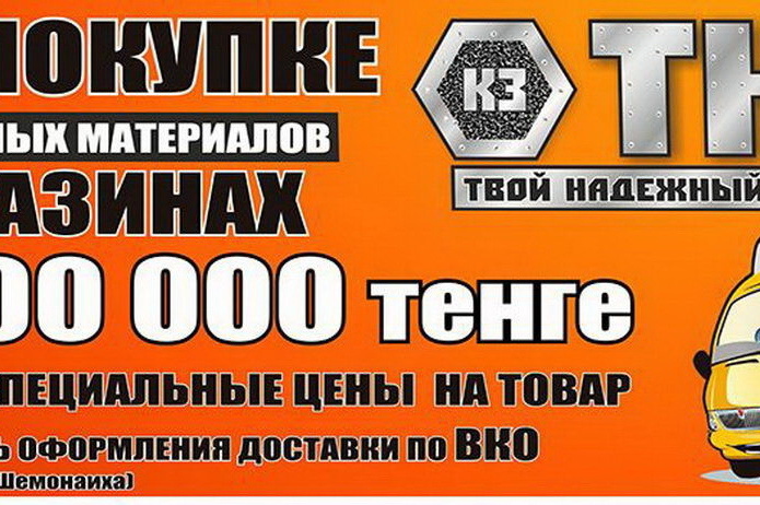 Товар месяца в магазинах 