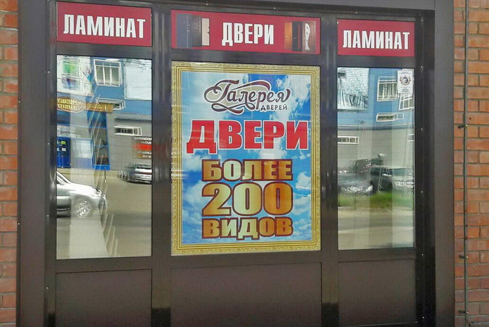 Украшение вашего дома - PR