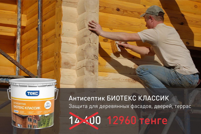 Биотекс: подходит для всего - PR