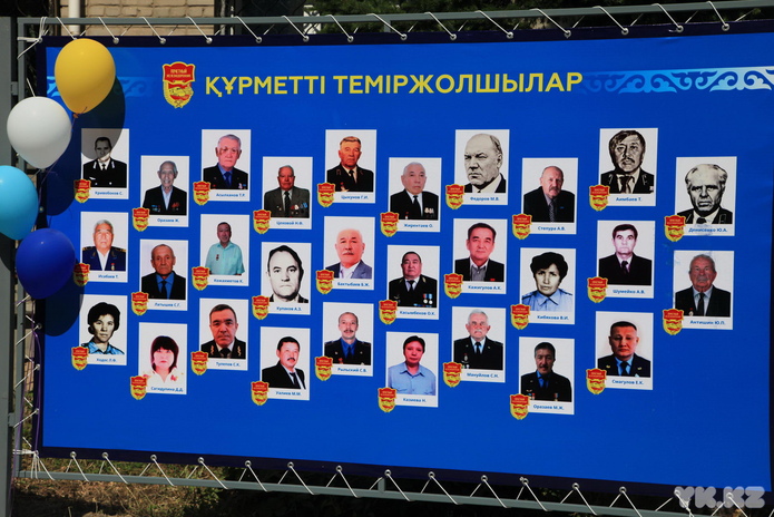Праздник железнодорожников