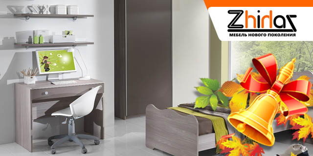 Отличная мебель для отличной учебы! - PR