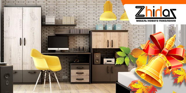 Отличная мебель для отличной учебы! - PR