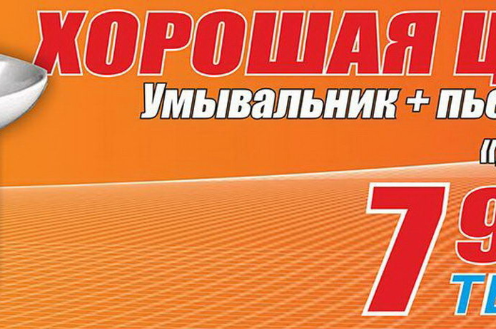 Отличный линолеум для вас - PR