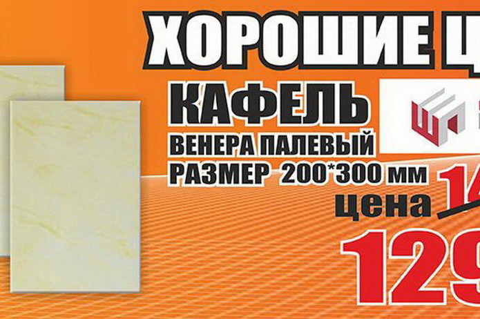 Отличный линолеум для вас - PR
