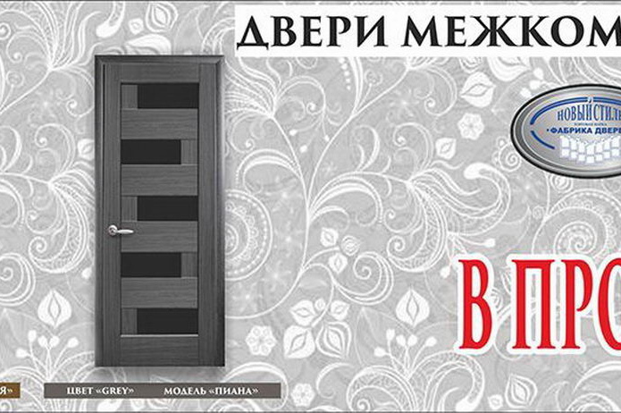 Одень свой дом к зиме с магазином 