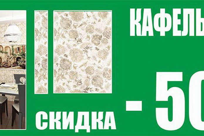 Одень свой дом к зиме с магазином 
