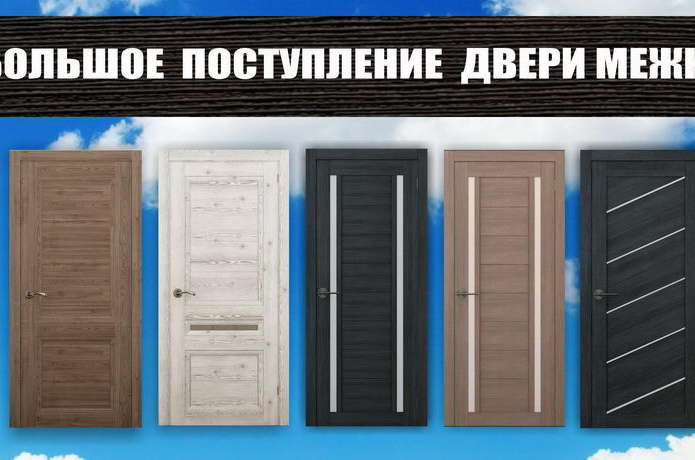Хороший выбор дверей для вашего интерьера! - PR