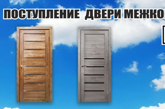 Хороший выбор дверей для вашего интерьера! - PR