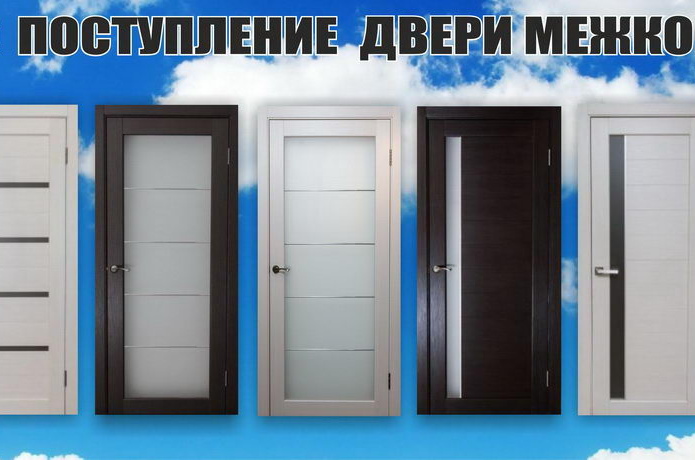 Хороший выбор дверей для вашего интерьера! - PR