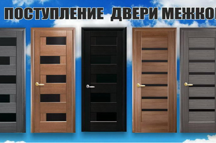 Хороший выбор дверей для вашего интерьера! - PR
