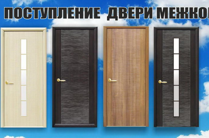 Хороший выбор дверей для вашего интерьера! - PR