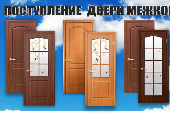 Хороший выбор дверей для вашего интерьера! - PR