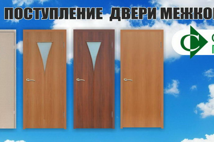 Хороший выбор дверей для вашего интерьера! - PR
