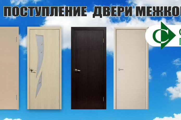 Хороший выбор дверей для вашего интерьера! - PR