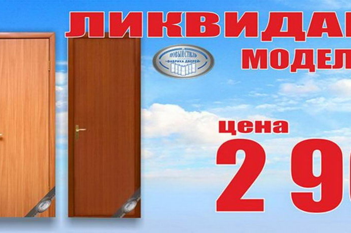 Хороший выбор дверей для вашего интерьера! - PR