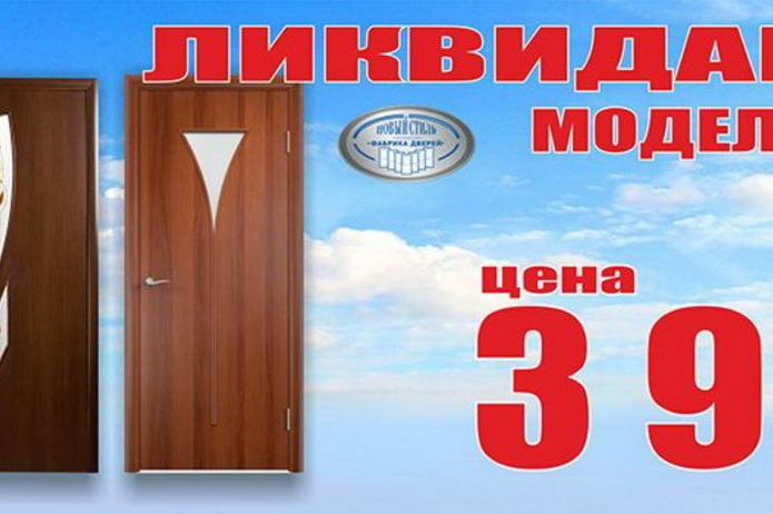 Хороший выбор дверей для вашего интерьера! - PR