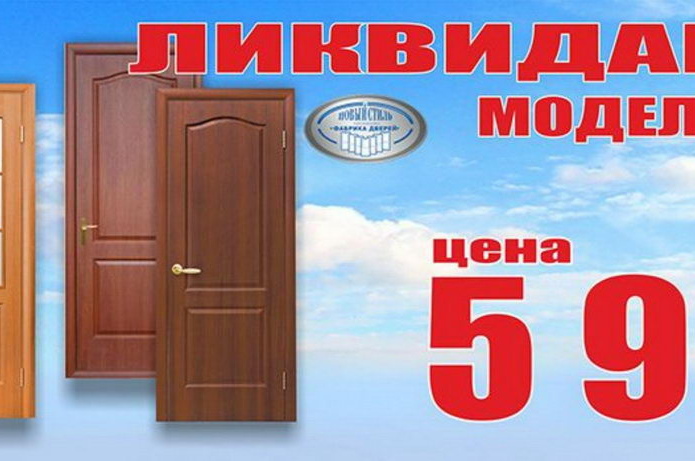 Хороший выбор дверей для вашего интерьера! - PR