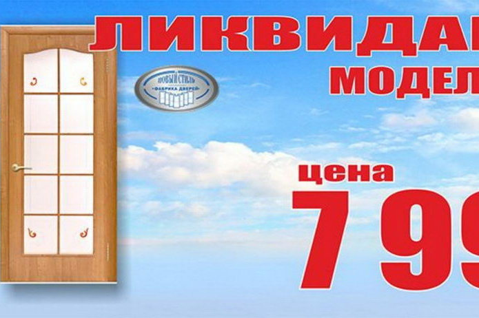 Хороший выбор дверей для вашего интерьера! - PR