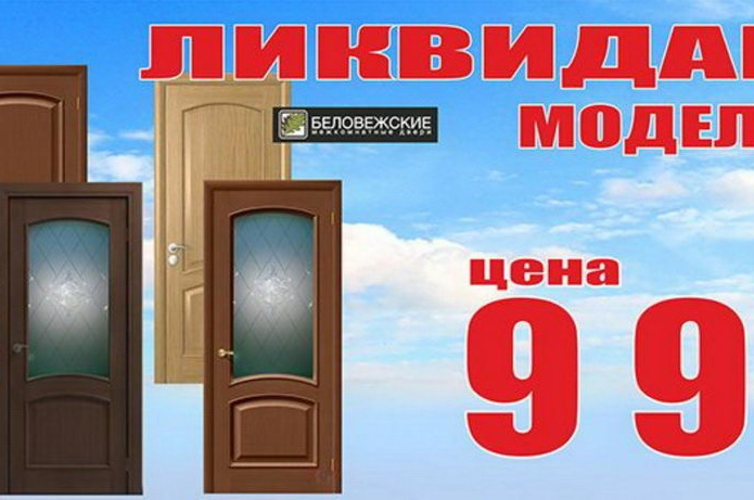 Хороший выбор дверей для вашего интерьера! - PR